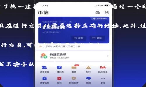 在Tokenim或任何其他以太坊钱包中，用户可以创建多个以太坊（ETH）地址。以太坊的地址是基于公钥生成的，多个地址可以由同一个私钥生成，也可以通过不同的私钥来实现。以下是关于这个主题的一些详细信息，希望对您有所帮助。

### 以太坊地址的生成
以太坊地址是由公钥生成的，公钥是基于私钥得出的。每个以太坊地址都是一个40位的十六进制字符串，通常以“0x”开头。用户可以使用各种工具和钱包来生成和管理这些地址。

### 一个钱包可以生成多少个地址?
实际上，钱包生成以太坊地址的数量是没有严格限制的。大多数现代以太坊钱包（如MetaMask、Tokenim等）使用了统一建构的钱包地址法则，可以通过一个助记词（或种子短语）生成无限多个地址。用户只需通过钱包界面创建新地址，或者使用高级功能手动生成新地址。

### 管理多个以太坊地址
虽然可以创建多个以太坊地址，但管理这些地址需要注意一些问题。用户需要确保每个地址的私钥保管得当，并且在进行交易时需要选择正确的地址。此外，过度创建不必要的地址可能会使钱包变得混乱，增加管理的复杂性。

### 运行成本和使用情况
每个地址的使用和交易都涉及到以太坊的交易费用（Gas费）。因此，如果用户频繁切换地址或在不同地址之间进行交易，可能会导致更高的成本。

### 如何安全存储私钥
在创建多个以太坊地址后，用户应确保私钥的安全性，推荐使用硬件钱包或加密软件来存储私钥，避免在线环境或不安全的设备存储。

希望以上信息能解答您的疑问。如需更多详细信息，请提供具体需求或相关问题。