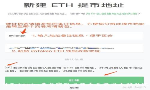 如何通过Tokenim平台实现比特币兑换以太坊的完全指南