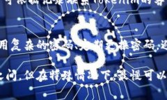   Tokenim最慢多久到账？详细解析及常见问题解答