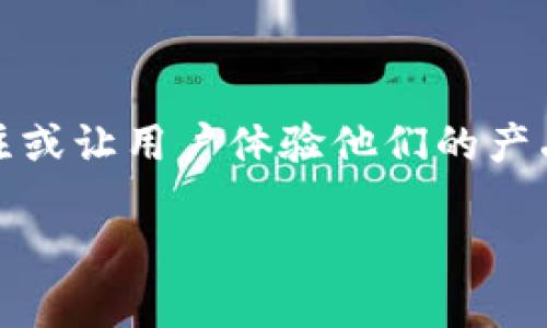 在加密货币领域，“空头币”通常是指通过空投（Airdrop）方式分发的数字货币。空投是一种市场营销策略，项目方为了吸引用户关注或让用户体验他们的产品，免费向用户分发代币或币种。这类行为在进行新的区块链项目时十分常见。下面我将为你详细解析空头币的概念及其相关信息。

### 什么是Tokenim里的空头币？