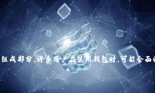 在区块链和加密货币的世界中，助记词（Mnemonic Phrase）是用于生成和恢复钱包的一个重要组成部分。许多用户在使用钱包时，可能会面临如何找出或恢复他们的助记词的问题。以下是一篇全面的介绍，帮助助记词的内容及其重要性。

如何找到和恢复tokenim助记词