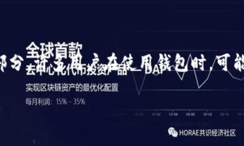 在区块链和加密货币的世界中，助记词（Mnemonic Phrase）是用于生成和恢复钱包的一个重要组成部分。许多用户在使用钱包时，可能会面临如何找出或恢复他们的助记词的问题。以下是一篇全面的介绍，帮助助记词的内容及其重要性。

如何找到和恢复tokenim助记词