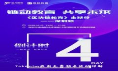 Tokenim最新免费领币活动详