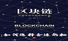 tokenim批发：如何选择合适