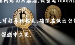   如何成功激活Tokenim糖果