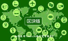 如何使用Tokenim购买宽带服