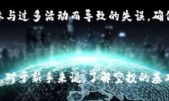   Tokenim 空投指南：如何成