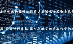 在加密货币和区块链领域