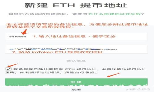 Tokenim登入密码忘记？教你如何快速重置密码