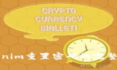 Tokenim重置密码的完整指南