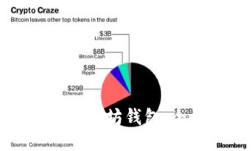 如何开通以太坊钱包：全方位指南