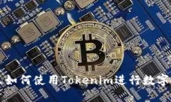 中国地区如何使用Tokenim进