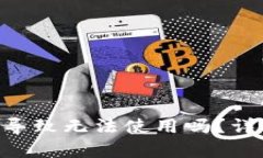 Tokenim不更新会导致无法使
