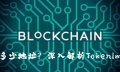 ### Tokenim可以创建多少地址