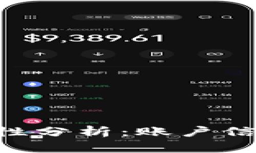 Tokenim余额截图安全性分析：账户信息泄露风险及防护措施