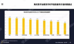 在区块链和加密货币的领