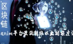 Tokenim平台最低转账以太坊