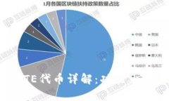 Tokenim的BITE代币详解：功能