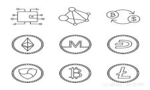   如何通过Tokenim加速交易，避免重复付款？ / 

 guanjianci Tokenim, 加速交易, 重复付款 /guanjianci 

引言
在区块链和数字货币迅速发展的今天，Tokenim作为一种新兴的技术手段，为用户提供了便捷的交易服务。它的核心功能在于加速交易的速度，降低交易成本，同时也提升了交易的安全性。然而，用户在使用Tokenim进行交易时，常常面临重复付款的问题，这不仅影响了用户的体验，还可能导致经济损失。本文将详细探讨如何利用Tokenim加速交易、预防重复付款以及相关的最佳实践。

Tokenim的基本概念
Tokenim是一种基于区块链技术的电子支付工具，旨在提高交易的效率和安全性。它通过智能合约和去中心化技术，让用户能以更快的速度完成交易，特别是在高峰期的网络拥堵情况下，Tokenim能够有效降低交易延误的风险。其核心原理在于利用预先设定的规则，使交易能够在短时间内部完成确认。

Tokenim的工作机制
Tokenim的基本工作机制涉及到多个环节，包括用户的身份验证、交易请求的发起、数据的加密与传输、智能合约的执行等。第一步是用户通过Tokenim平台进行身份验证，确保只有合法用户能够发起交易。接下来，交易请求被加密，并通过区块链网络进行传输。当交易请求抵达确认节点时，智能合约将依据用户的设置进行处理，如果所有条件满足，交易便会完成。

重复付款问题的产生原因
在使用Tokenim进行交易时，重复付款的问题通常源于用户的误操作、网络延迟、系统故障等因素。例如，当用户在网络不稳定的情况下进行交易时，可能会因为没有及时收到交易确认而重复发起相同交易。此外，Tokenim系统在处理交易时出现的滞后或错误，也可能导致用户不小心进行重复付款。

如何降低重复付款的风险
为了减少在使用Tokenim进行交易时遇到的重复付款问题，用户可以采取以下几种措施：首先，确保网络连接的稳定性，避免在信号差的环境下进行重要交易。其次，熟悉Tokenim的交易界面与功能，避免因误操作而导致重复发起交易。再次，使用只有在交易完成后才会显示的交易状态功能，例如确认页面或历史记录，以确认交易是否已成功完成。最后，建议用户定期检查自己的交易记录，并及时联系Tokenim客服解决任何疑问。

Tokenim的未来发展方向
随着区块链技术的不断革新，Tokenim的功能和应用场景也在不断扩展。未来，Tokenim可能将整合更多人工智能和机器学习的技术，以提高交易的智能化水平。例如，通过分析用户的交易习惯，系统可以自动识别和阻止潜在的重复交易。此外，Tokenim可以和其他金融技术相结合，提供用户更全面的交易服务，如财富管理和投资分析等。

总结
Tokenim作为一种高效的电子支付工具，在加速交易及避免重复付款的方面展现出其独特的优势。通过合理利用Tokenim的功能，加上用户自我保护意识的提高，能够最大程度上保障交易的安全性与顺畅性。在今后的发展中，Tokenim必将继续为用户提供更优质的服务与体验。

---

### 相关问题探讨

#### 问题1: Tokenim的安全性如何保证？
Tokenim的安全性如何保证？
Tokenim平台为用户提供了一系列的安全保护措施。首先，采用先进的加密技术来保障用户交易数据的安全，这防止了恶意攻击或数据泄露。其次，Tokenim引入多重身份验证机制，确保只有被授权用户才能够发起或管理交易。此外，通过智能合约的执行，交易过程的透明性进一步增强，使得所有交易都能在区块链上被实时验证。

Tokenim如何防范网络攻击？
网络攻击的威胁是数字支付领域不可忽视的问题。Tokenim通过使用最新的防火墙和入侵检测系统来监控任何不寻常的活动，从而及时识别并阻止潜在攻击。开发团队还定期进行安全审计，确保系统的健壮性和可靠性，并对可能出现的漏洞及时修复。

用户如何保护自己的Tokenim账户？
用户在使用Tokenim时也应注意账户的安全，定期更新密码并启用多因素身份验证。此外，不要在公共 Wi-Fi 或设备上进行敏感交易，以防止账户被盗。同时，建议用户定期查看交易记录，一旦发现异常交易立即进行处理，避免经济损失。

综上所述，Tokenim通过多重保护手段保证平台的安全性，同时用户自身的防范也是确保交易安全的重要环节。

---

#### 问题2: Tokenim的使用流程是怎样的？
Tokenim的使用流程是怎样的？
使用Tokenim进行交易的流程可以分为几个简单的步骤。首先，用户需要在Tokenim平台上注册账户并完成身份验证。接下来，用户需要将其数字资产或法币充值到Tokenim钱包中。充值成功后，用户就可以方便地发起交易，选择交易的类型、金额，并确认交易细节。最后，用户支付手续费并提交交易，系统则会在区块链上进行处理，一旦确认，用户将收到交易成功的通知。

如何进行交易的确认？
在完成交易后，用户可以在Tokenim的交易历史页面查看交易状态。通常情况下，交易处理的速度取决于网络拥堵程度和手续费的设置，一般越高的手续费可以带来更快的确认速度。用户还可以选择在等待期间查看区块链浏览器，以实时跟踪交易的进展。

出现问题时该如何处理？
如果用户在使用Tokenim时遇到任何问题，比如交易未被确认或资金丢失等，建议立即联系Tokenim的客服支持团队。提供相关的交易ID和时间信息将有助于客服快速定位问题并提供解决方案。

总的来说，Tokenim的使用流程简单明了，只需遵循步骤，用户便可安全顺畅地完成交易。

---

#### 问题3: Tokenim的手续费是如何计算的？
Tokenim的手续费是如何计算的？
Tokenim的手续费通常与交易的类型和复杂度有关。对于简单的转账交易，手续费可能相对较低，而对于更复杂的交互或操作，费用可能会有所增加。一般来说，手续费的计算会依据网络的拥堵程度、交易的金额以及用户所选择的优先级来设定。

如何选择合适的手续费？
在进行交易时，用户通常会看到推荐的手续费范围。如果希望尽快完成交易，可以选择较高的手续费，这将给矿工提供更大的激励来优先处理该笔交易。不过，如果用户不急于进行交易，可以选择较低的手续费，等待网络条件改善再进行确认。

手续费支付的方式有哪些？
Tokenim平台允许用户通过多种方式支付手续费，主要包括使用平台内的代币直接支付、使用外部数字货币等。在实际操作中，用户需注意查看所支付手续费的实时汇率，确保支付的费用合理。

总之，了解Tokenim手续费的计算方式能够帮助用户更好地管理交易成本，同时提高交易效率。

---

#### 问题4: 如何有效管理Tokenim钱包？
如何有效管理Tokenim钱包？
Tokenim钱包是用户存储和管理数字资产的重要工具，因此在使用中需保持谨慎。首先，用户应定期备份钱包，包括私钥和助记词，避免因设备丢失而造成资产损失。此外，建议用户使用强密码并启用多重身份验证措施，以防止未经授权的访问。

如何合理分配资产？
在Tokenim钱包中，合理分配资产是重要的风险管理策略。用户可以将资产分为短期、高风险和长期投资等不同类型，依据各类资产的波动性和预期收益进行管理。保持多样化投资不仅能资产配置，还能有效降低整体风险。

定期审查交易记录的必要性
用户应养成定期审查交易记录的习惯，以确保所有的交易都是合法且正确的。对于任何不符合预期的交易，用户应立即采取相应措施，比如联系Tokenim客服进行调查和处理，进一步避免潜在的财务风险。

有效管理Tokenim钱包是保障数字资产安全与增值的关键，用户在日常使用中应保持警惕和习惯。

---

#### 问题5: Tokenim的用户支持服务如何？
Tokenim的用户支持服务如何？
Tokenim提供了多种用户支持服务，以便协助用户解决在使用过程中遇到的各种问题。用户可以通过官方网站、社交媒体平台及社区论坛获取相关信息和帮助。此外，Tokenim也设有专业的客户服务团队，提供在线咨询和问题处理服务，用户只需通过平台内联系功能提交问题，客服会在尽快的时间内进行回应。

如何获得技术支持？
如用户在技术操作上遇到困难，也可利用Tokenim的帮助中心查阅常见问题和使用指南。帮助中心提供了详尽的操作视频与步骤解析，帮助用户更好地理解Tokenim的各种功能和使用场景。

如何提交反馈？
Tokenim重视用户的反馈和建议，用户可以通过平台内的反馈渠道向团队提交使用体验或建议。用户的反馈将帮助Tokenim不断平台功能和用户体验。

总体而言，Tokenim提供全面且专业的用户支持服务，旨在帮助用户顺利解决在使用过程中遇到的各类问题，提升整体体验。

---

通过以上内容的详细阐述，相信用户对于Tokenim加速交易及避免重复付款的问题有了更深入的了解。希望本篇文章能够为用户提供指导，同时在使用Tokenim过程中确保更高的安全性和便捷性。