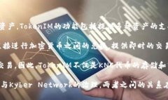 在区块链和加密货币的世