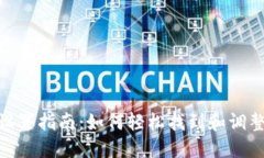 Tokenim高级设置指南：如何
