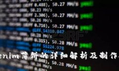 Tokenim薄饼的详细解析及制