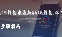 在此提供一个详细的指南