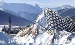 TP Wallet Token IM：全面解析