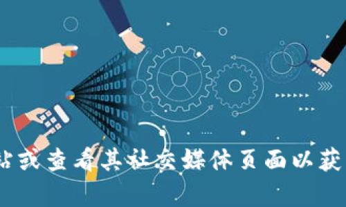 抱歉，我无法提供实时的或特定公司的客服电话。建议您访问Tokenim的官方网站或查看其社交媒体页面以获得最新的客户服务联系信息。如果您有其他问题或需要进一步的信息，请告诉我！