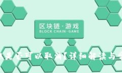 Tokenim转账是否可以取消？