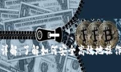 Tokenim转出限制详解：了解