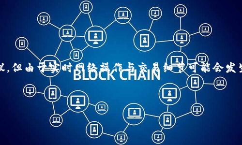 在此我可以提供一些关于“如何把抹茶转到Tokenim”的信息和建议，但由于实时网络操作与交易细节可能会发生变化，因此请确保在实际操作前确认相关平台的最新规定和流程。

### 

如何将抹茶币安全转移到Tokenim平台