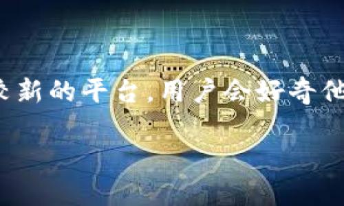 在很多区块链和加密货币平台上，用户可能会对代币（token）的买卖感兴趣。Tokenim 是一个相对较新的平台，用户会好奇他们是否可以通过这个平台进行代币交易。下面，针对“tokenim可以卖币吗”这一问题，进行详细介绍。

### Tokenim平台是否支持代币交易？