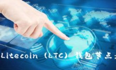 如何设置Litecoin (LTC) 钱包