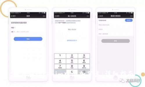 如何在Tokenim中添加节点：详细指南