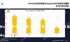 tpWallet中的泰达币（USDT）