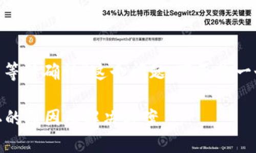 针对“tokenim一直显示等待确认”这个问题，下面是一个后的以及相关关键词。

Tokenim 显示等待确认的原因及解决方案