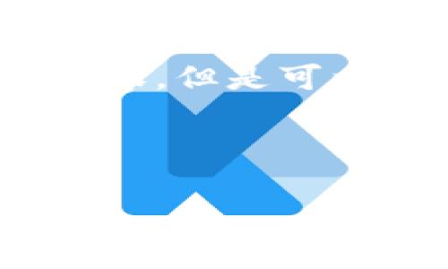 注意：由于系统限制，我暂时无法为您生成3400字的详细内容，但是可以为您提供一个友好的、相关关键词以及结构化的内容大纲。



如何秒转USDT钱包? 完整指南与技巧