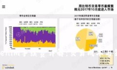 Tokenim手续费详解：交易成