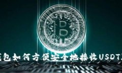以太坊钱包如何方便安全