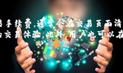 购宝钱包能否兑USDT？全面