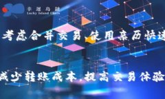   Tokenim转账矿工费变化解