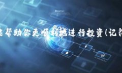 买鱿鱼币（SQUID）或其他加