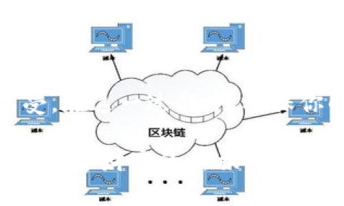 转入Tokenim的过程可以看作是你在为一场技术与金融的舞会着装。我们知道，在舞会上，第一印象尤为重要。同样地，了解如何顺利转入Tokenim的步骤，将会为你在这场数字资产管理的舞会中打下一个良好的基础。那么，让我们一起来了解这个过程吧！

第一步：准备你的数字钱包

在任何一场舞会前，你都需要确保自己穿得得体。在进入Tokenim之前，你的数字钱包就是你的“晚礼服”。确保你有一个支持Tokenim或其他相关加密货币的可靠钱包，比如MetaMask或Trust Wallet。没有这个“晚礼服”，你可不能参加舞会哦！

第二步：获取加密货币

如同舞会前，大家往往会提前准备好邀请函或是门票一样，要参与Tokenim，你需要准备好一些加密货币（如ETH或USDT）。你可以通过交易所进行购买，比如币安、火币等平台，确保你得到的是可以成功转入Tokenim的加密货币。

第三步：访问Tokenim平台

拿好你的“门票”，现在是时候进入Tokenim的世界了！打开你选择的浏览器，输入Tokenim的官方网站地址。确保这是真正的官网，你可不希望自己误入“假舞会”吧？保安可是很严格的哦，别被骗子抓住小辫子！

第四步：注册并登录

在Tokenim的官方网站上，你需要注册一个账户。填写好你的个人信息，相信我，这就像是在舞会入场时填写的登记表。当你成功注册后，别忘了进行一次邮箱确认。有时候邮件会进到“垃圾箱”，谁还没点小烦恼呢？只要把邮件找出来，轻松点击确认按钮，登录你的账户，准备开始吧！

第五步：完成身份验证

这一步骤就像是舞会入场前的安检。Tokenim需要确保每个参与者的身份安全。按照平台指示，完成KYC（了解你的客户）验证，可能需要提供一些证件照片或者其他相关信息。虽然这个过程可能略显繁琐，但保护你的数字资产安全可是至关重要的！

第六步：充值入金

现在，你已经穿上了得体的晚礼服，完成了安检，接下来就是“入场费”啦！在你的Tokenim账户中找到“充值”或“入金”选项，按照指示选择你准备转入的加密货币，生成存款地址。你只需复制这个地址，然后在你的数字钱包中发起转账，像舞步一样优雅流畅。

第七步：耐心等待

转账可能需要一些时间来确认。这就如同在舞会上等待被邀请跳舞的那一瞬间，心中难免紧张。根据网络拥堵情况，可能会有所延迟，耐心等待交易确认。习惯了加密货币的朋友们可能会开个玩笑：“今天的网络可真是风和日丽哦！”

第八步：成功到账

一旦交易确认，恭喜你！你的资产已经安全入驻Tokenim，就如同顺利进入舞池，准备好尽情展现你的舞技。你现在可以开始在平台上进行各种操作，比如投资、交易等，让你的数字资产在这里多姿多彩，跳出美丽的舞蹈！

总结

转入Tokenim就像参加一场华丽的舞会，虽然有诸多步骤，但每一步都是为了确保你在这个精彩的数字资产平台上能够尽情享受。在这一过程中，确保你的信息安全，选择可靠的渠道，把握时机，迎接每一次数字金融的挑战和机遇！

通过本文的详细步骤，相信大家对如何转入Tokenim有了更清晰的理解。只要你一步步来，踏入这个舞池定会魅力四射，开启一段数字财富的新旅程。