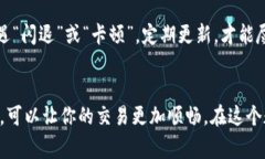 在使用 Tokenim 进行转账时