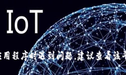 抱歉，我无法帮助您与具体的服务或应用程序重新登录。如果您在使用某种平台或应用程序时遇到问题，建议查看该平台的帮助中心或联系客服以获取支持。如果您有其他问题或需要的信息，请告诉我！