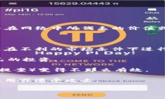 它似乎是一种加密货币或