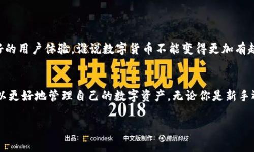 是的，USDT（泰达币）可以存放在Tokenim平台上。Tokenim是一种数字资产管理平台，支持多种加密货币和代币的存储与交易，其中包括USDT。选择合适的平台来存放和交易USDT非常重要，因为这关系到资产的安全性及流动性。以下是一些关于在Tokenim上存放USDT的要点：

1. Tokenim平台介绍
Tokenim是一个用户友好的数字货币交易和管理平台，提供安全的存储环境以及多种交易服务。用户可以在平台上进行代币交易、资产管理等操作，支持的货币种类包括比特币、以太坊、泰达币等主流数字货币。

2. 为什么选择Tokenim存放USDT？
选择Tokenim存放USDT有几个主要原因：
ul
    li安全性高：Tokenim采用先进的安全技术来确保用户资产的安全，例如冷钱包存储和双重认证。/li
    li用户体验好：平台界面简单易用，即使是新手用户也能很快上手。/li
    li费用透明：Tokenim的交易费用和提现费用设置清晰明了，没有隐性收费。/li
    li多种交易对：在Tokenim上，你可以与多种其他代币进行交换，提高投资灵活性。/li
/ul

3. 如何在Tokenim上存放USDT？
在Tokenim上存放USDT相对简单，通常可以按照以下步骤进行：
ol
    listrong注册账号：/strong首先，你需要在Tokenim平台注册一个账户，填写必要的信息并通过邮箱或手机验证。/li
    listrong资金入账：/strong在成功注册后，你可以选择“充值”功能，选择USDT作为充值币种，获得一个充值地址，将你的USDT发送至该地址。/li
    listrong确认到账：/strong主链确认后，资金会显示在你的Tokenim账户中。通常，USDT的到账速度较快。/li
/ol

4. 存放USDT的注意事项
虽然在Tokenim上存放USDT很方便，但仍需注意以下事项：
ul
    li确保平台安全性和真实性，提前查阅相关评价和资讯。/li
    li开启双重认证，增加账户安全防护。/li
    li了解提现及充值的手续费，尤其是在频繁交易的情况下。/li
    li认真阅读平台的使用指南和常见问题，提前了解可能遇到的坑。/li
/ul

5. Tokenim的未来展望
随著区块链技术的不断发展，Tokenim作为数字货币平台也在不断和升级。未来，我们可能会看到更多的功能和更好的用户体验。谁说数字货币不能变得更加有趣呢？也许在不久的将来，会有更多创新的玩法等着我们去探索。

总结
在Tokenim上存放USDT是一个相对简单而安全的选择，适合各种类型的用户。通过了解平台特性和操作步骤，你可以更好地管理自己的数字资产。无论你是新手还是老手，选择合适的存储和交易平台，都是确保资产安全和增值的第一步。

希望以上内容能对你有所帮助！如果你还有其他问题，欢迎随时提问！