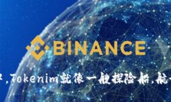 在数字货币的海洋中，T