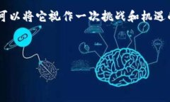 关于“tokenim旷工费调低能